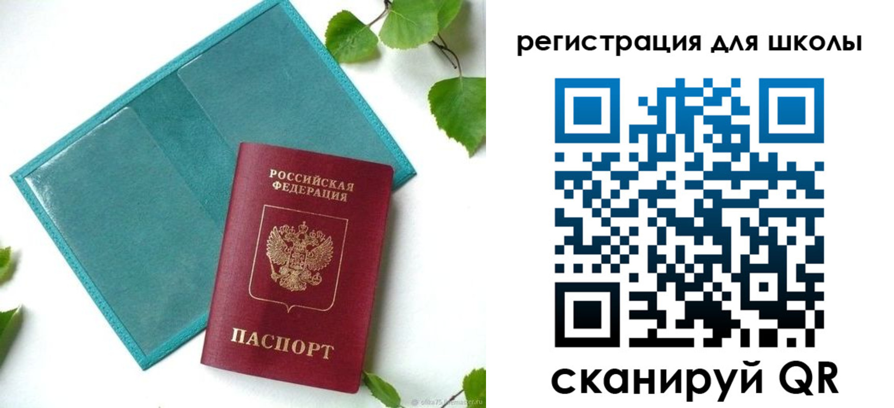 прописка регистрация в Суворове