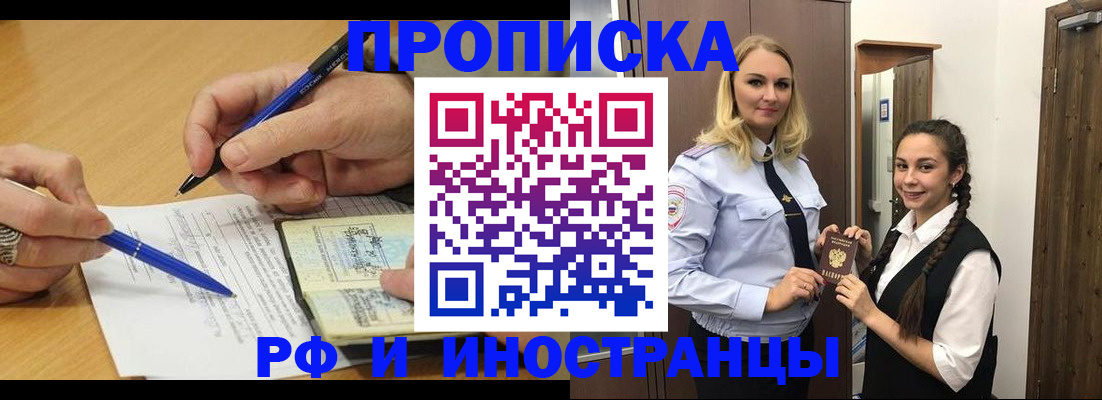 регистрация в Суворове