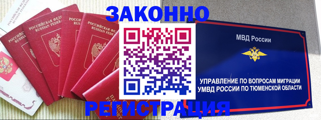прописка в квартире в Суворове